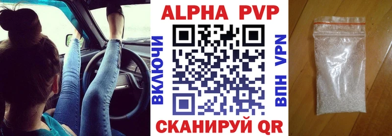 A-PVP Crystall  Павловская 
