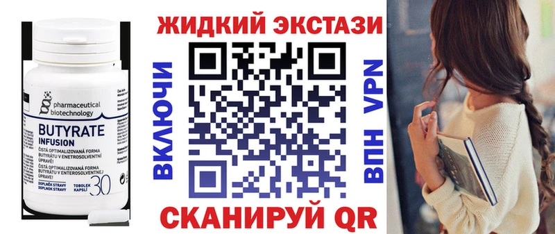 как найти наркотики  Павловская  Бутират 1.4BDO 