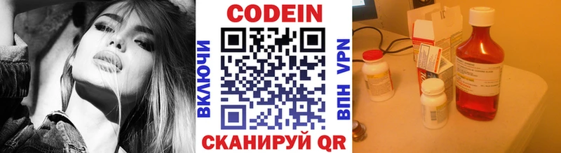 Codein Purple Drank Павловская