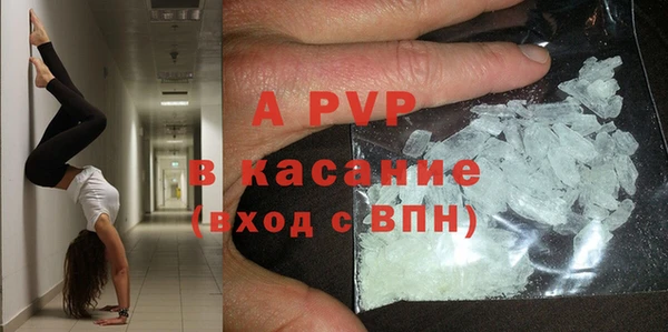 ALPHA PVP Балахна